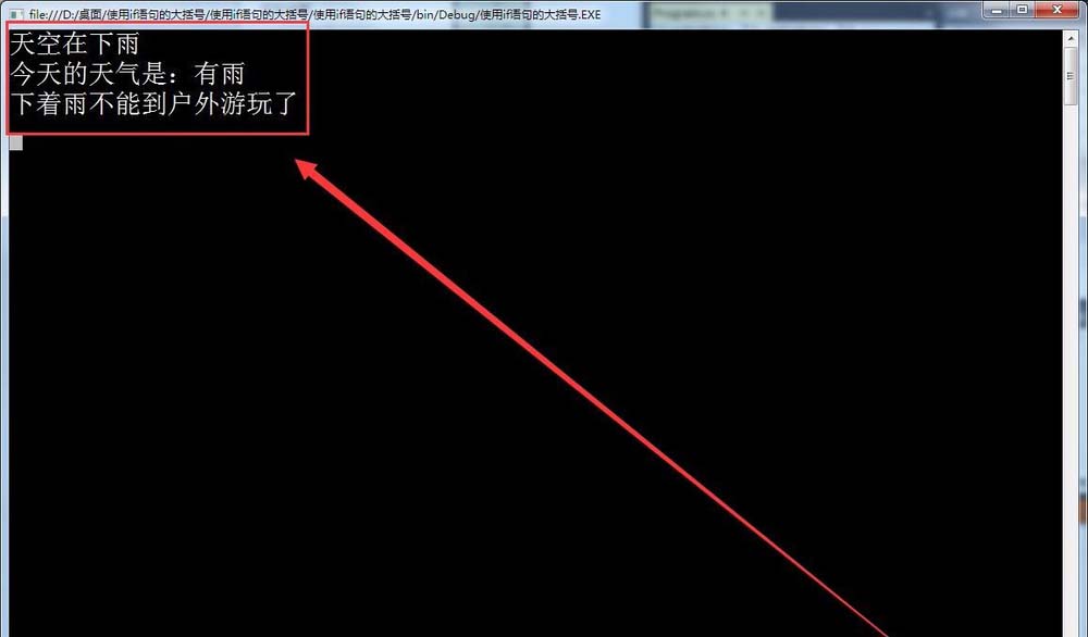 在VisualStudio中if语句中使用大括号的方法介绍