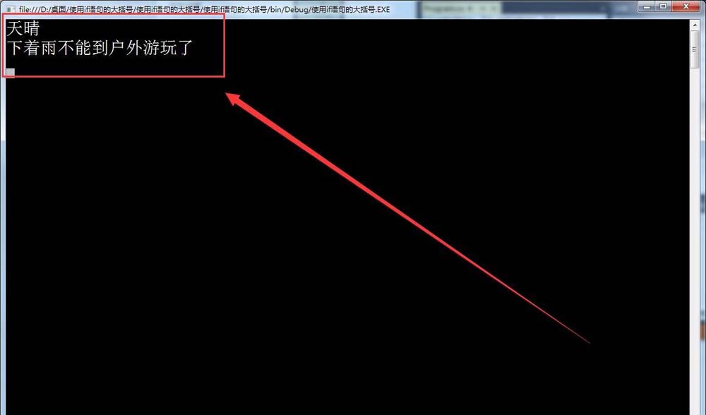 在VisualStudio中if语句中使用大括号的方法介绍