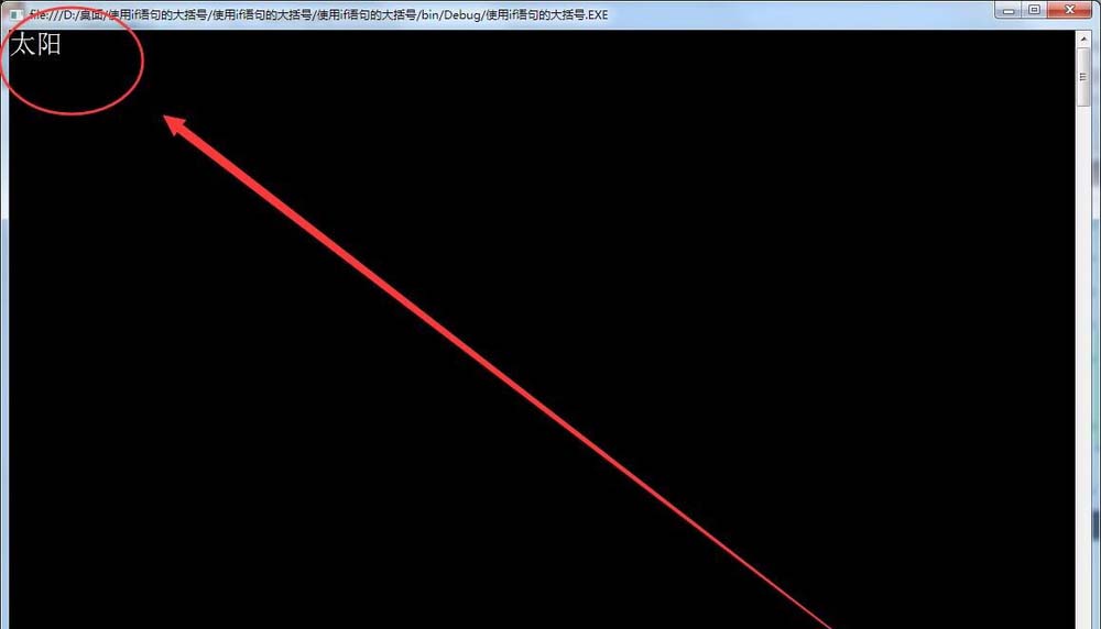 在VisualStudio中if语句中使用大括号的方法介绍