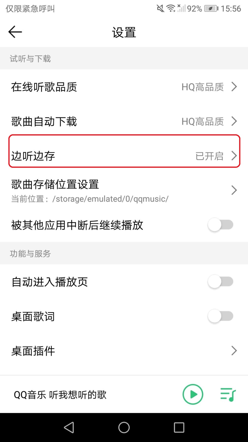 听得到的“美丽”!QQ音乐为你提供高品质音乐