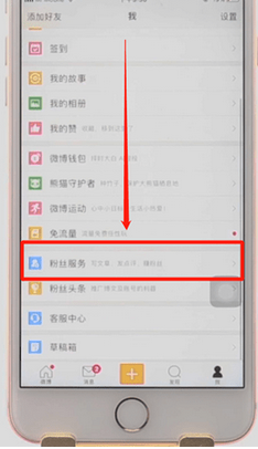 在新浪微博中使用抽奖平台的具体讲解