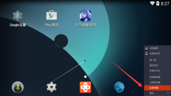 在全民游戏助手里删掉除应用的基础操作