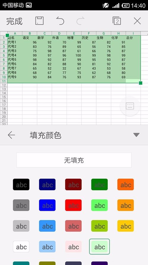 WPS Office APP表格设置字体背景色的具体方法