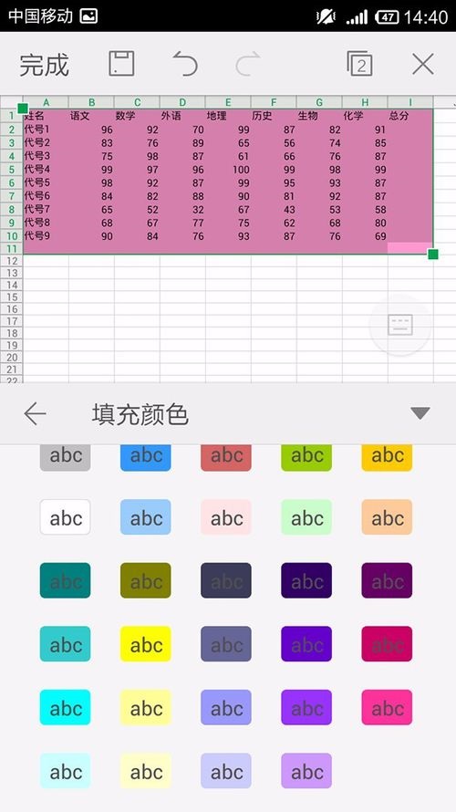 WPS Office APP表格设置字体背景色的具体方法