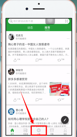 在豆瓣APP中查看自己发帖的详细讲解