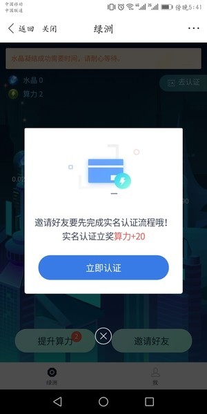 百度绿洲邀请码免费领取的图文教程