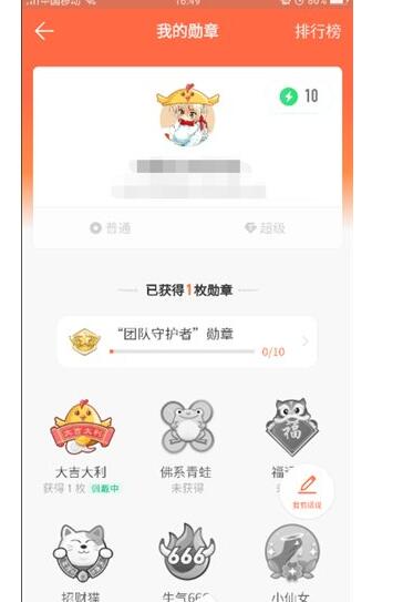 在钉钉APP中去除头像勋章的具体方法