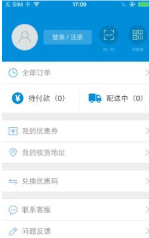 盒马鲜生使用的方法介绍