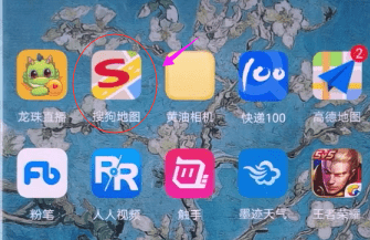 在搜狗地图APP中设置不走高速的详细讲解