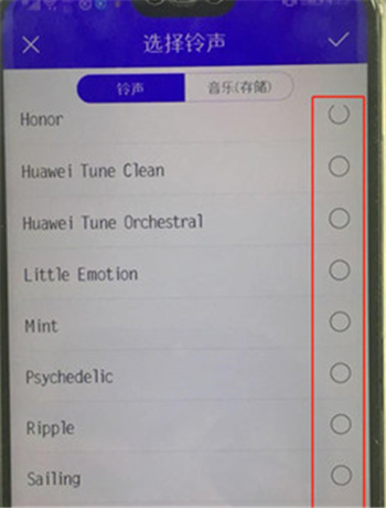 在荣耀v10设置来电铃声的图文教程