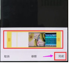 在黄油相机中修剪视频的详细图文讲解