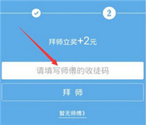 在拉风锁屏中进行赚钱的详细图文讲解