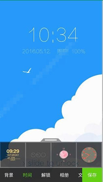 拉风锁屏APP中DIY锁屏的详细流程介绍