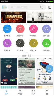 登录拉风锁屏的详细图文讲解