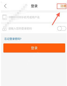 嘉石榴app的具体注册图文讲解