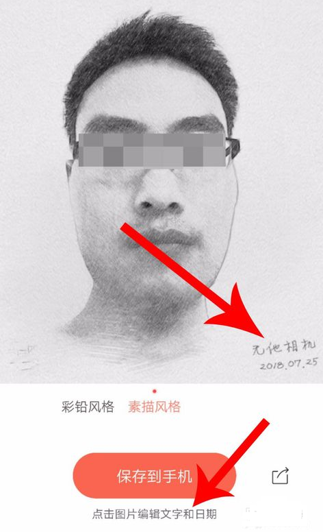 在无他相机APP中设置水印日期的详细讲解