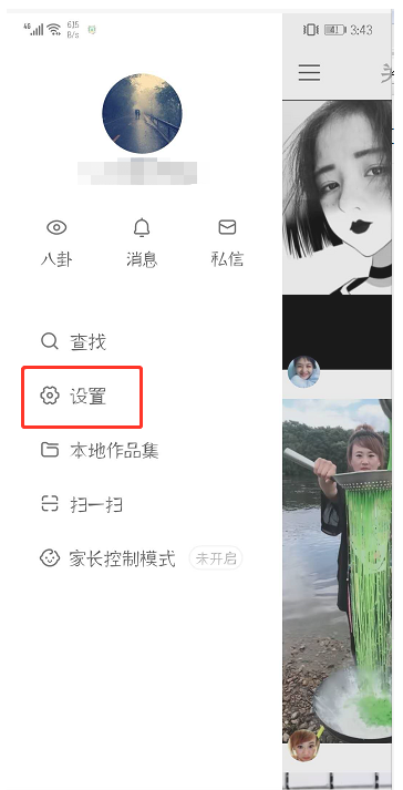 在快手中设置上下滑动切换作品的简单教程