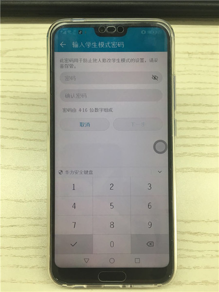 在荣耀10中打开学生模式的图文教程
