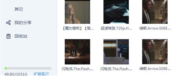 百度网盘设置音量播放视频的基础操作