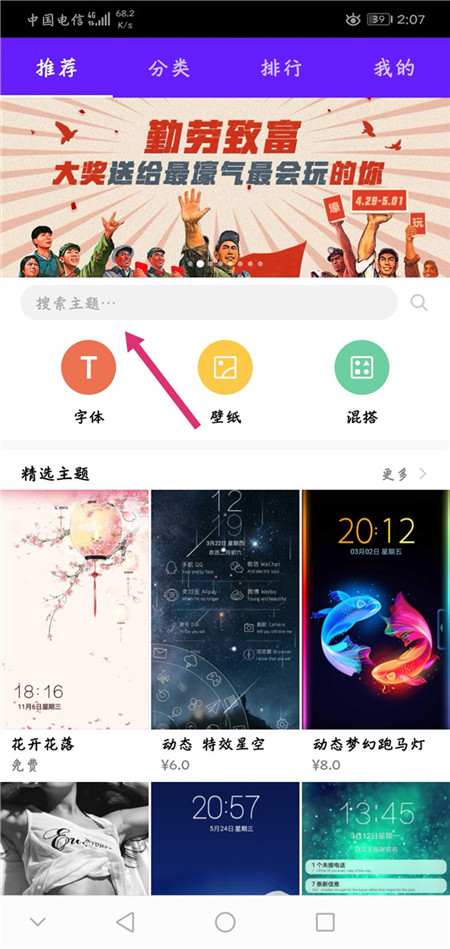 在荣耀10中设置游戏锁屏的图文讲解