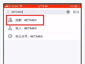 在手机QQ中加QQ群的具体图文讲解