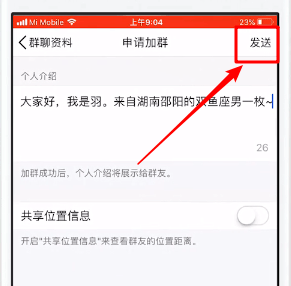 在手机QQ中加QQ群的具体图文讲解