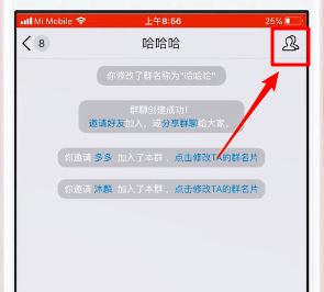 在QQ群中踢人的具体讲解