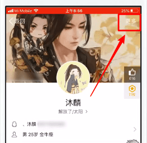 在QQ群中踢人的具体讲解