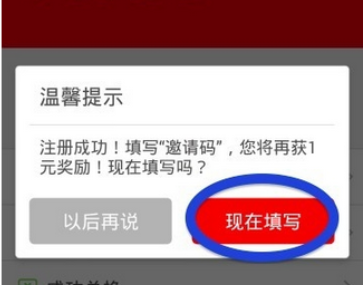 在惠锁屏中赚钱的技巧分享