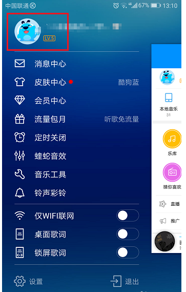 在酷狗音乐APP中上传音乐作品的详细讲解