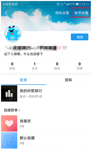 在酷狗音乐APP中上传音乐作品的详细讲解