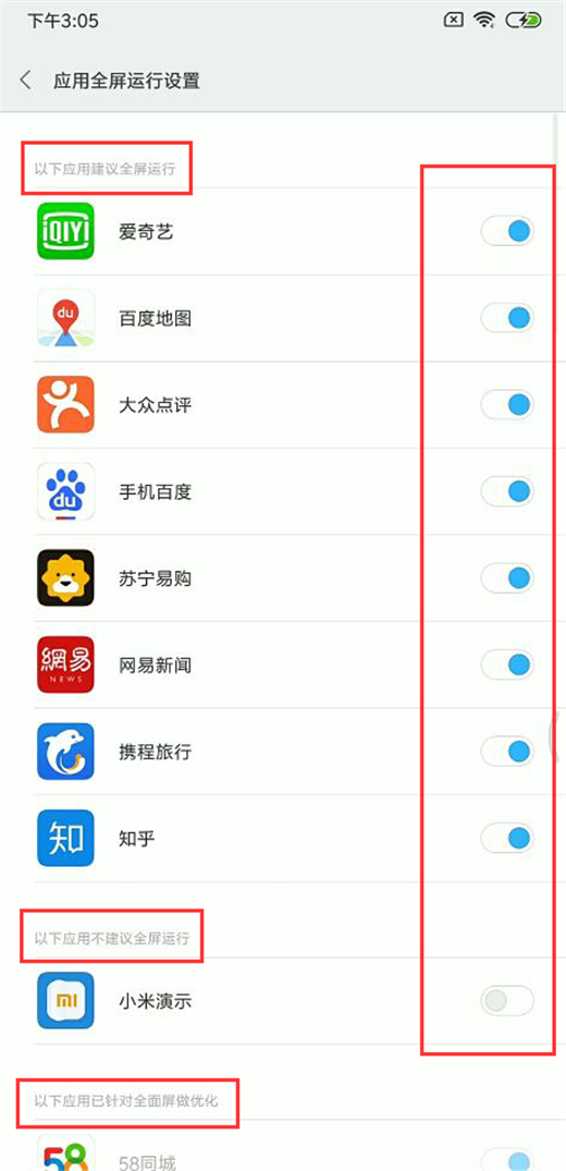 在小米8se中开启全屏显示的图文教程