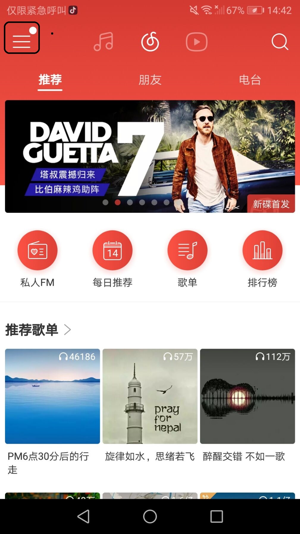 网易云音乐:2亿音乐迷的选择