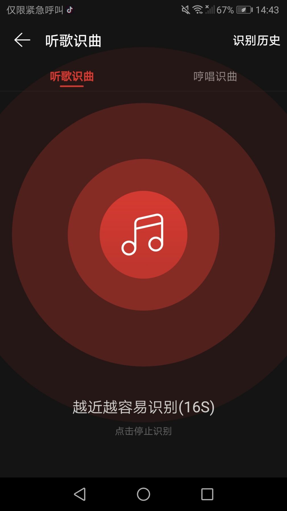 网易云音乐:2亿音乐迷的选择