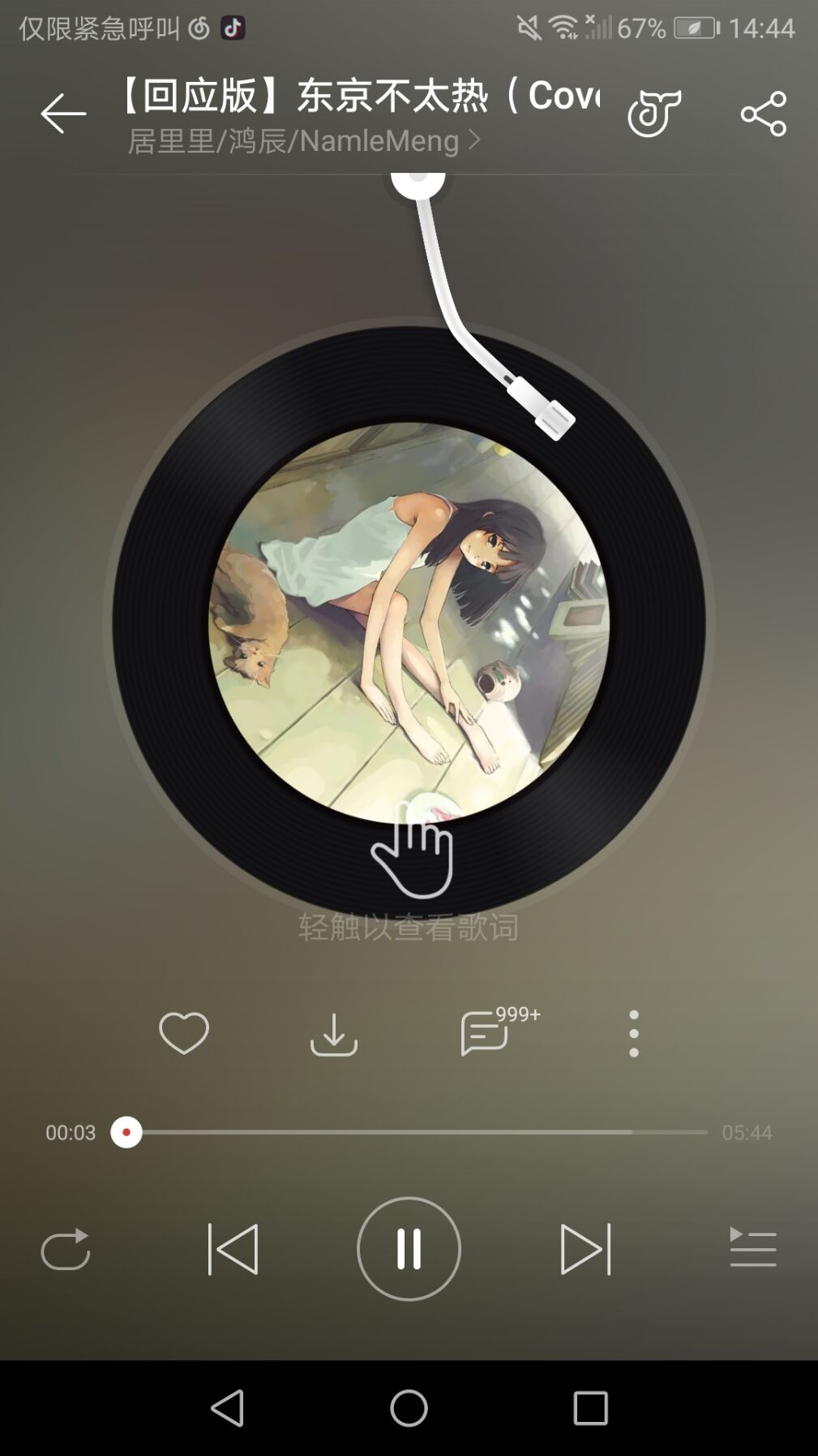 网易云音乐:2亿音乐迷的选择