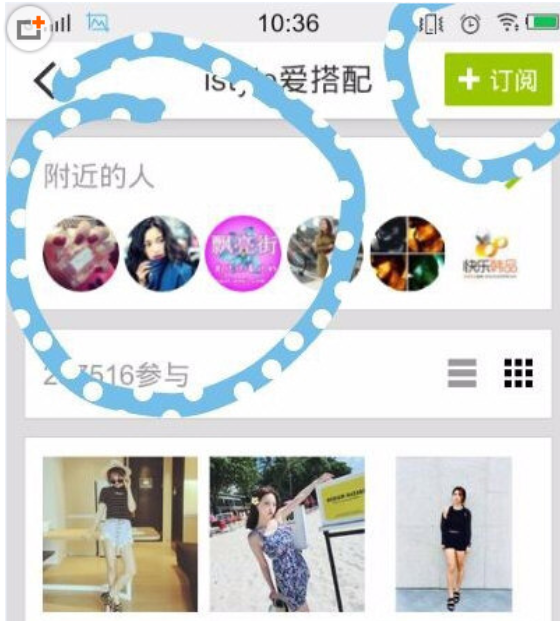 LOFTER中关注别人的图文教程