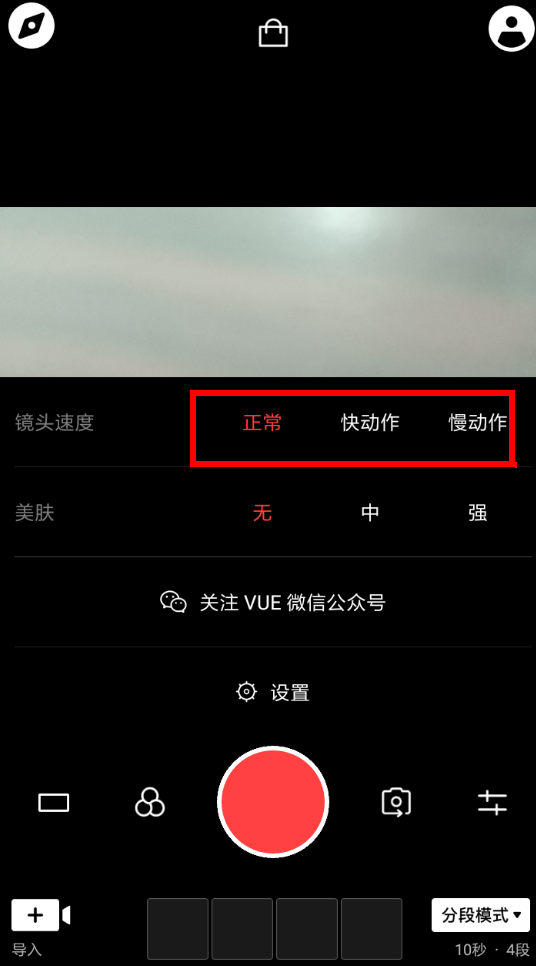 在VUE中设置镜头速度的详细操作方法