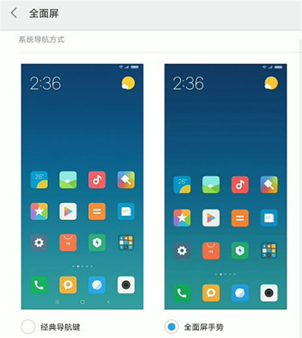 小米8se返回的步骤介绍