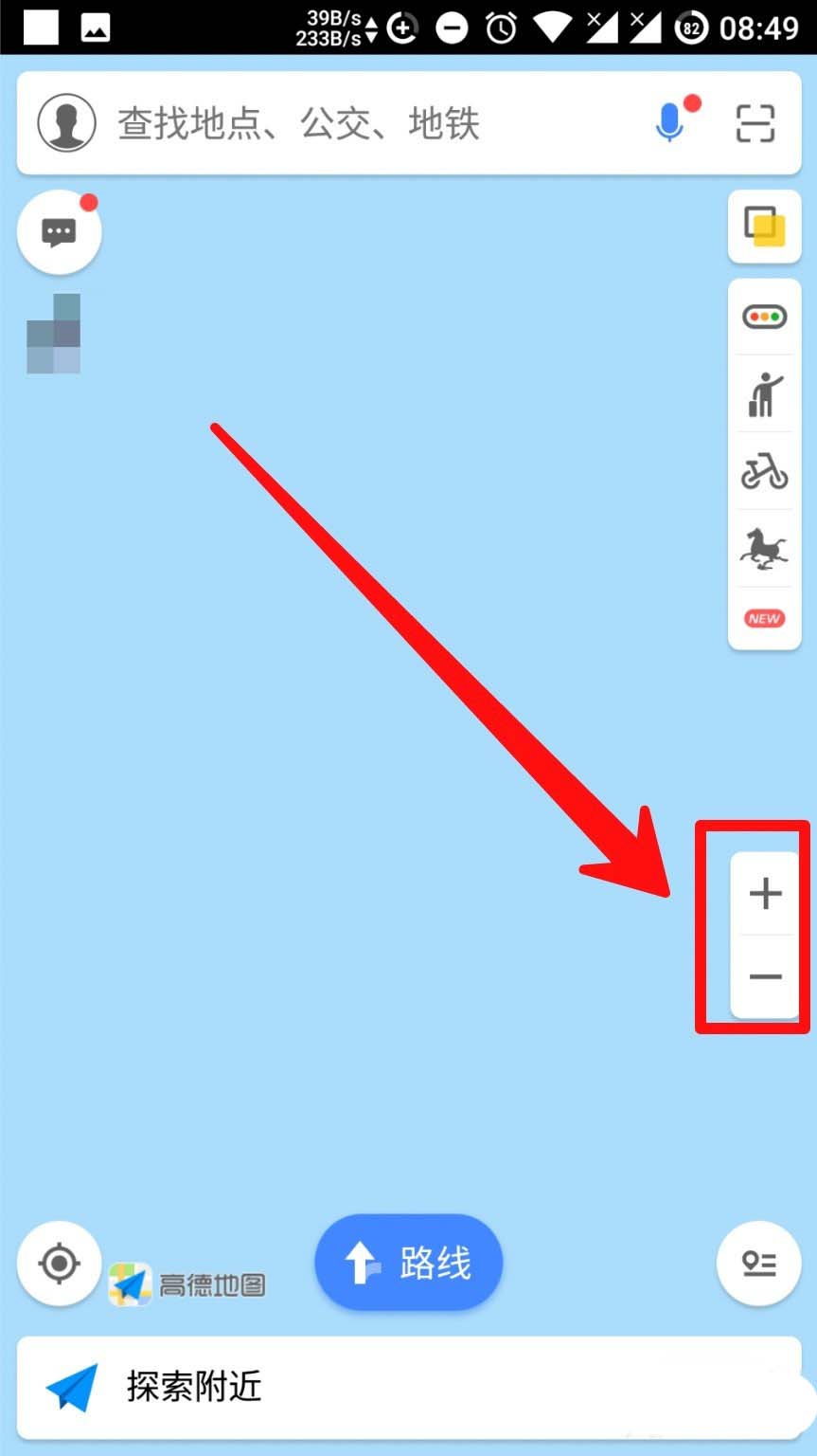 高德地图中无缩放加减号的具体详解