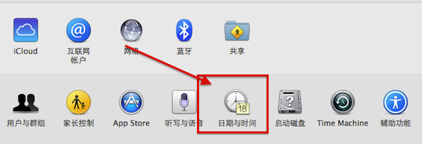 在Mac中设置时间和日期的具体方法