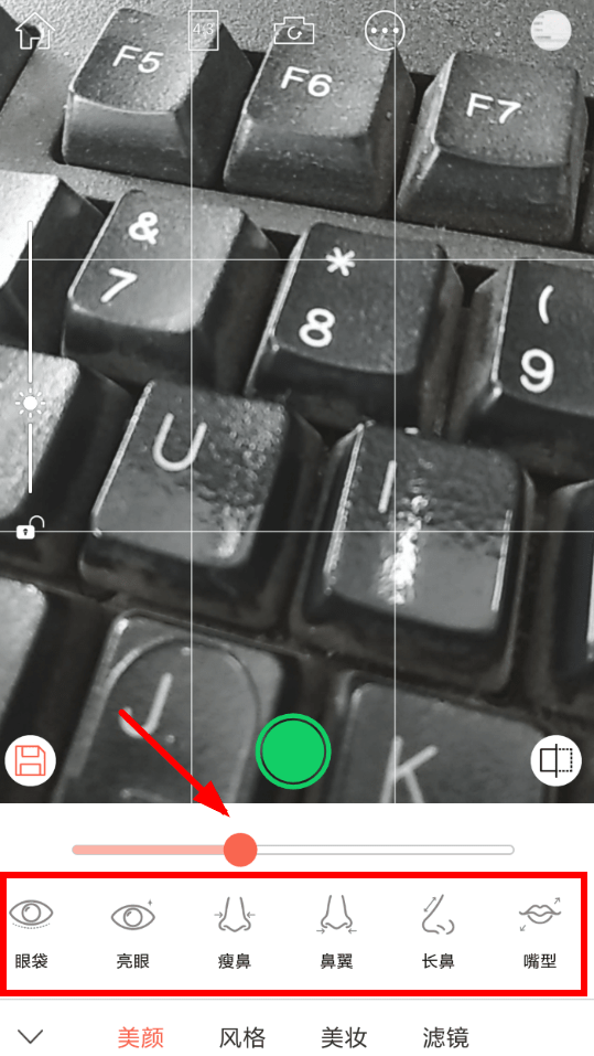在无他相机中调整五官比例的详细步骤