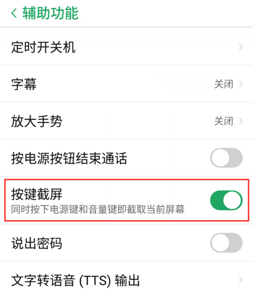 努比亚z18进行截图的具体步骤