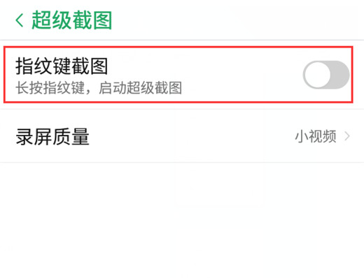 努比亚z18进行截图的具体步骤