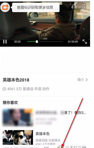 爱奇艺视频里赠送VIP电影给好友的图文教程
