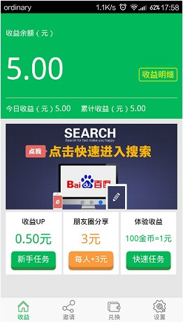 快感锁屏的具体使用图文讲解