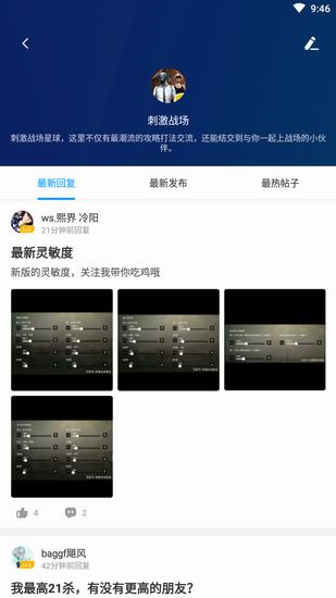 游戏超人使用的方法介绍