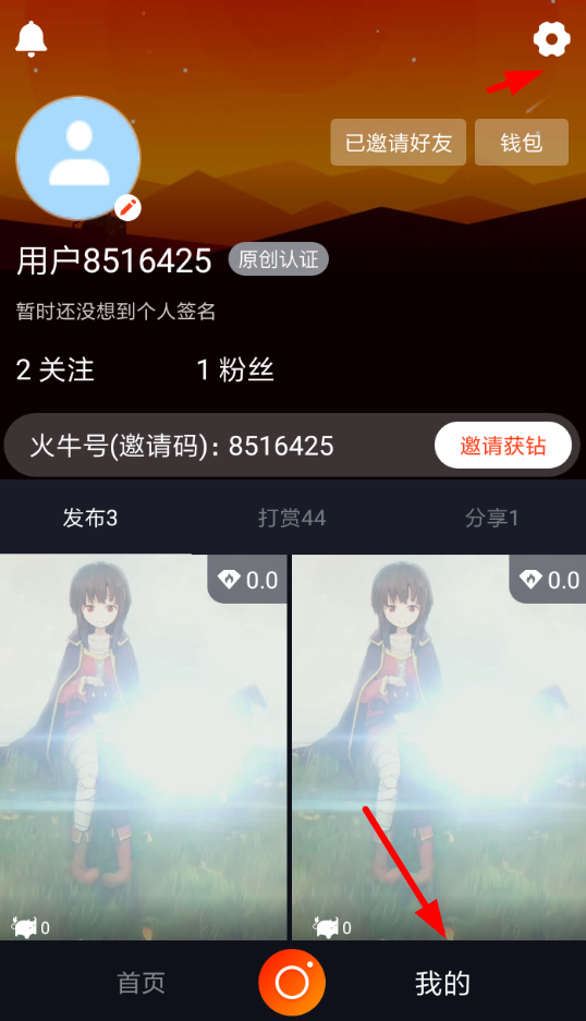 在火牛视频中设置登录密码的简单教程