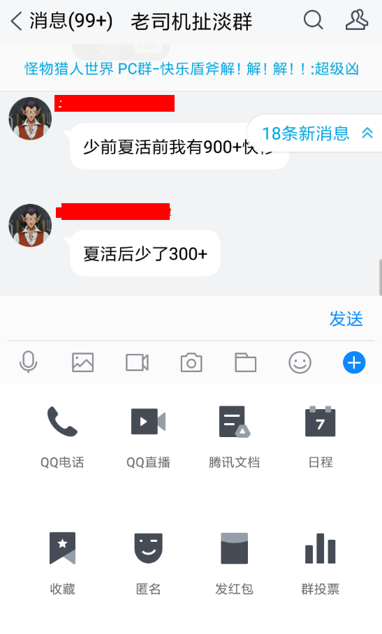 在腾讯tim中发红包的具体步骤