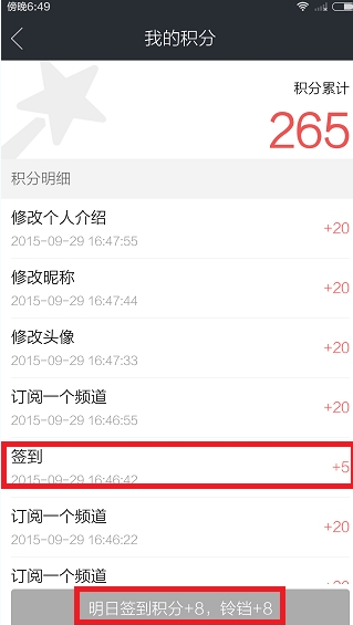 在当当读书中进行签到的具体步骤