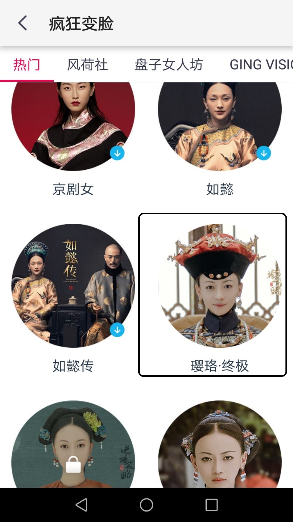 让你火火火!天天P图:当明星不是梦